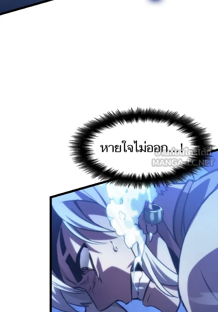 หลังวันสิ้นโลก ตอนที่ 144 รูปที่ 102