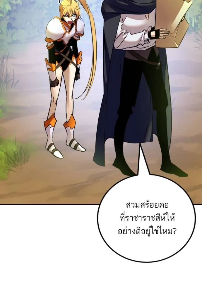 Return to Player ตอนที่ 174 รูปที่ 119
