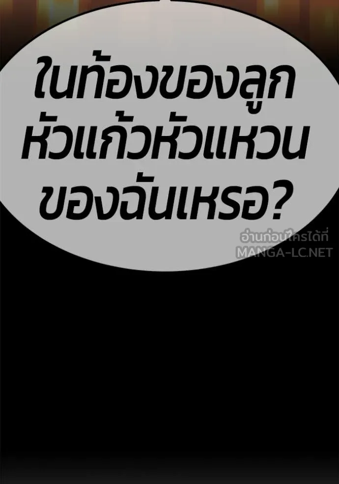 +99 ท่อนไม้ ตอนที่ 172 รูปที่ 36