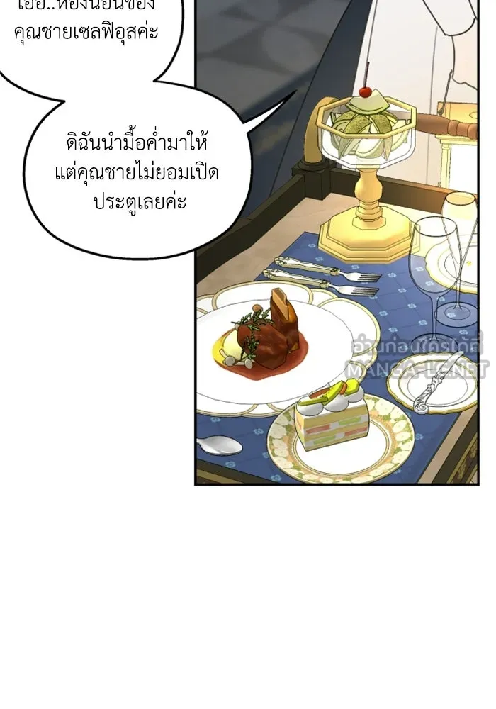 ครอบครัวสามีเห็นทีจะคลั่งรัก ตอนที่ 7 รูปที่ 3