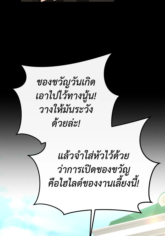 อยู่ดี ๆ ก็มีนางเอกนิยายเป็นเพื่อนบ้าน ตอนที่ 62 รูปที่ 71