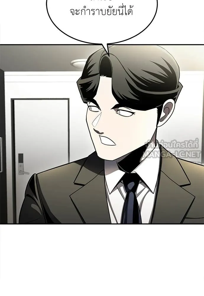 สนามเด็กล่า ตอนที่ 69 รูปที่ 121