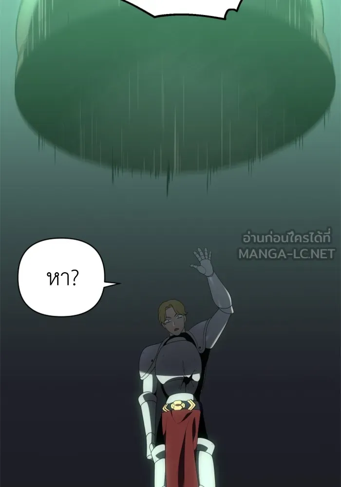 อดีตบอสหอคอย ตอนที่ 14 รูปที่ 177