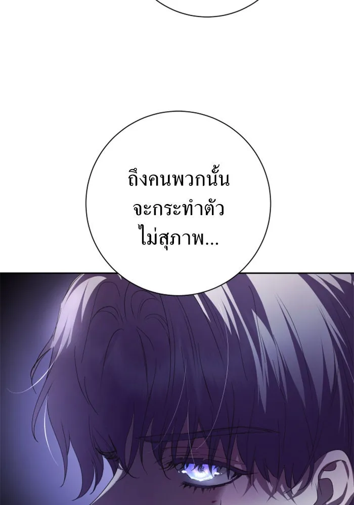 ชิงชีวิตพลิกลิขิตชะตา ตอนที่ 143. ผู้ชนะ รูปที่ 26
