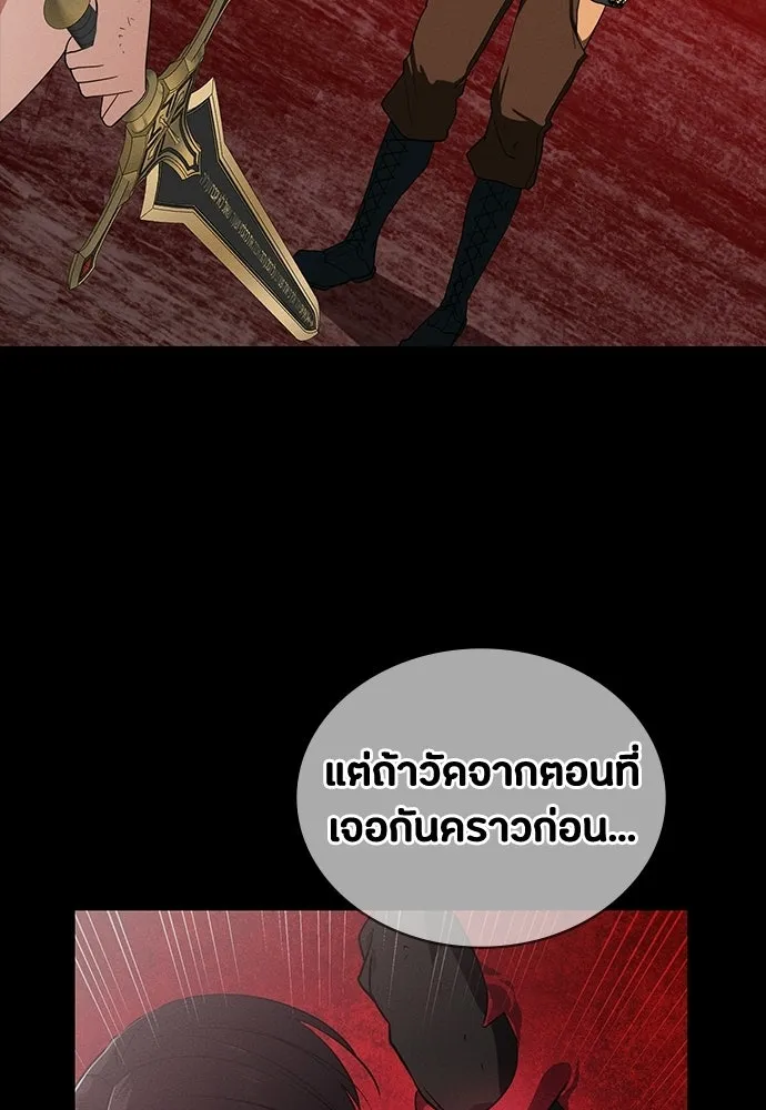 มือสังหารพันธุ์อมตะ ตอนที่ 67 รูปที่ 50