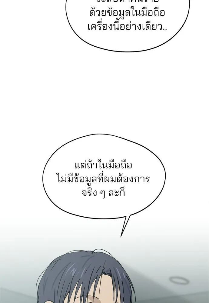 สวยเองนักเลงพอ ตอนที่ 33 รูปที่ 16