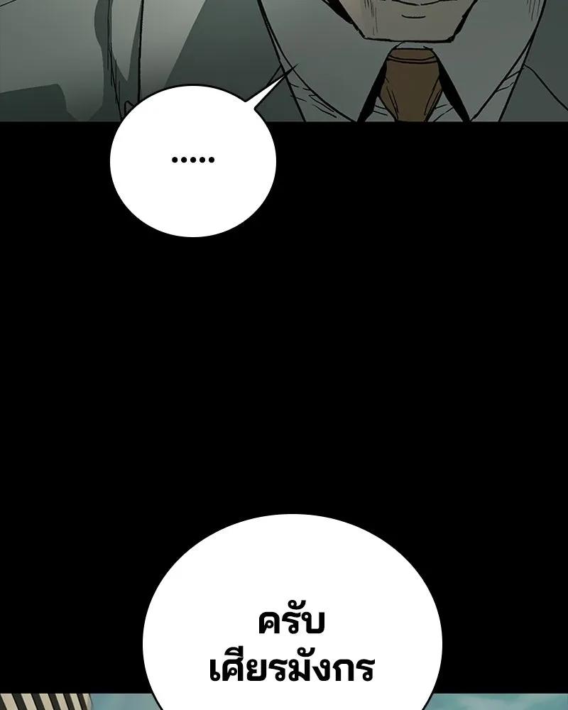 เกาลูน  ซาโรกา ตอนที่ 22 รูปที่ 46