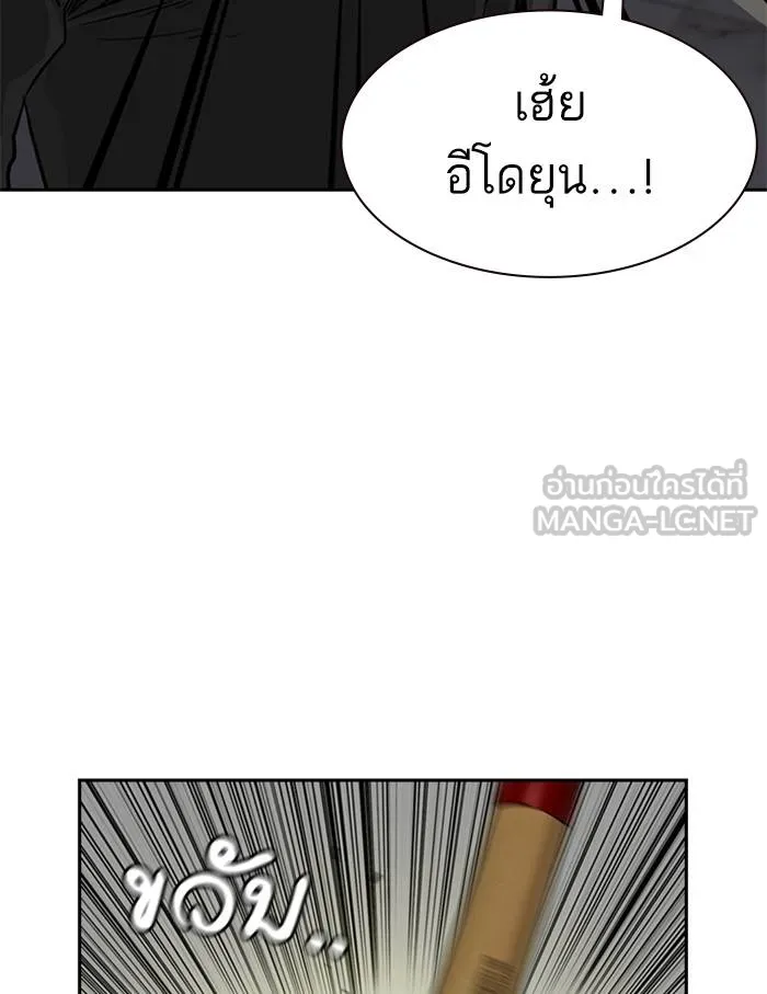 To not die ตอนที่ 56 รูปที่ 18