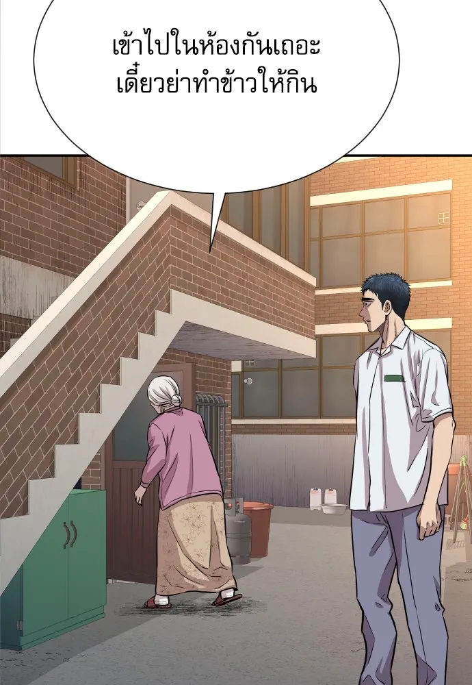 หลานอัจฉริยะของราชาเงินกู้ ตอนที่ 2 รูปที่ 148