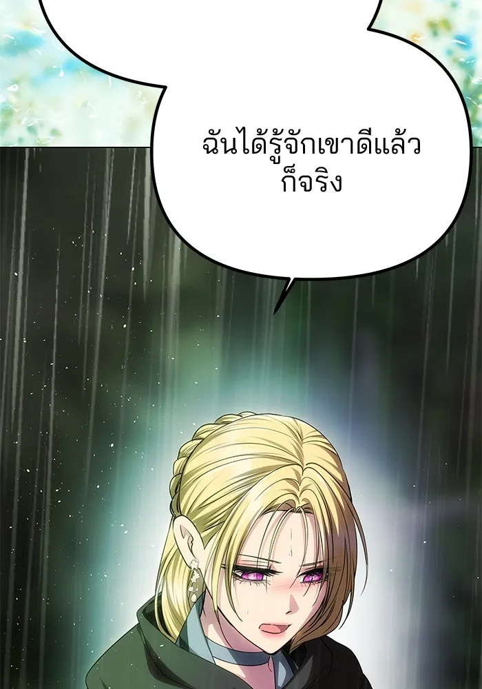 เกมรักจับสามี ตอนที่ 72 รูปที่ 169