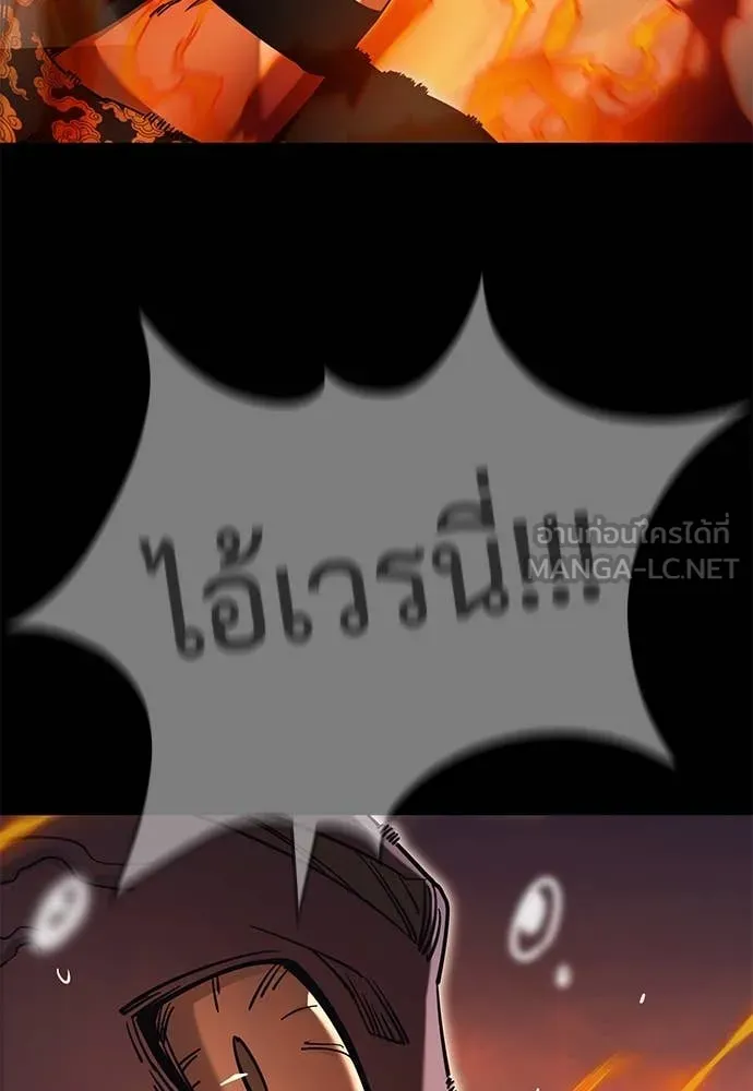 ยมราชลงทัณฑ์ ตอนที่ 88 รูปที่ 32