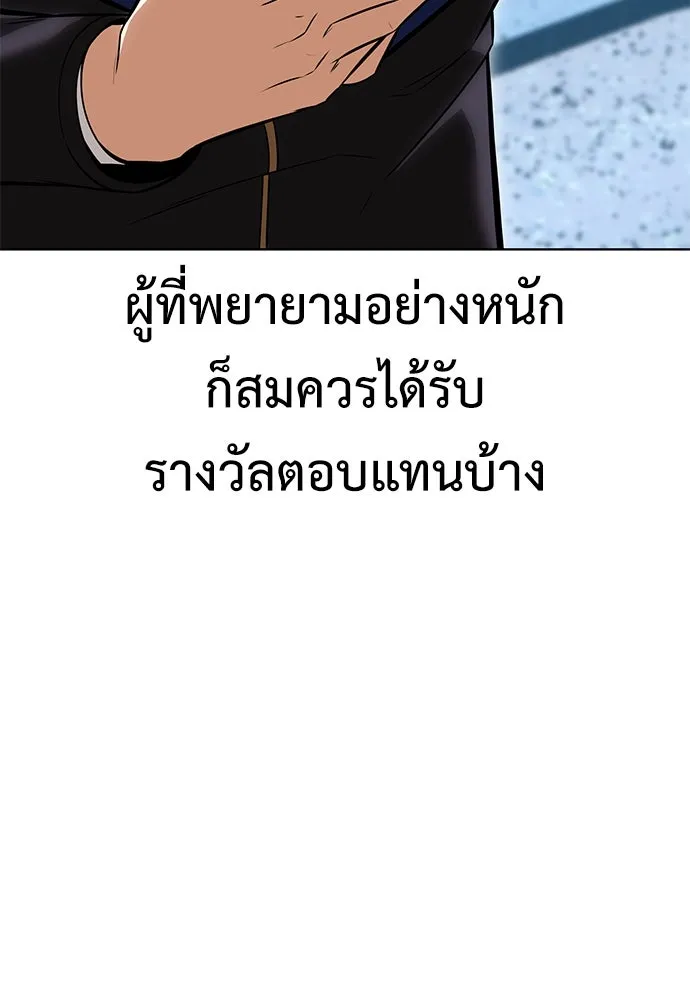 ไอ้เพลเยอร์นั่น ฉันฆ่ามันเอง ตอนที่ 7 รูปที่ 125