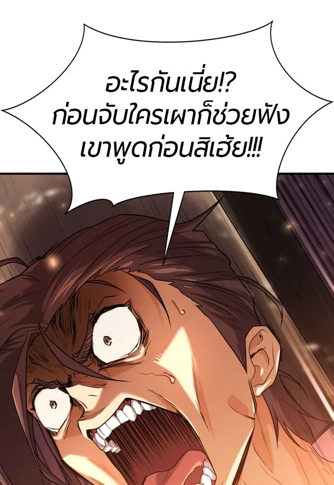 ยอดสถาปนิกผู้พิทักษ์อาณาจักร ตอนที่ 185 รูปที่ 26