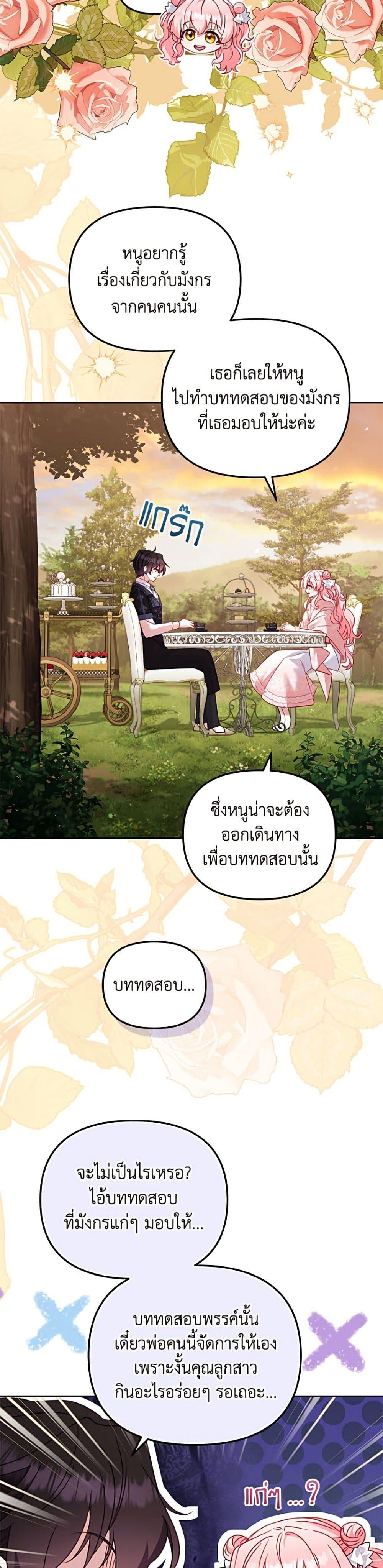 Manga-lc-com อ่านมังงะ อ่านการ์ตูน ออนไลน์ ฟรี I’m Being Raised by Villains ตอนที่ 1 2 3 4 5 6 7 8 9 10 11 12 13 14 ฟรี ไม่มีโฆษณา Manga-lc - อ่าน มังงะ อ่าน การ์ตูน ออนไลน์ อ่านมังงะ ฟรี