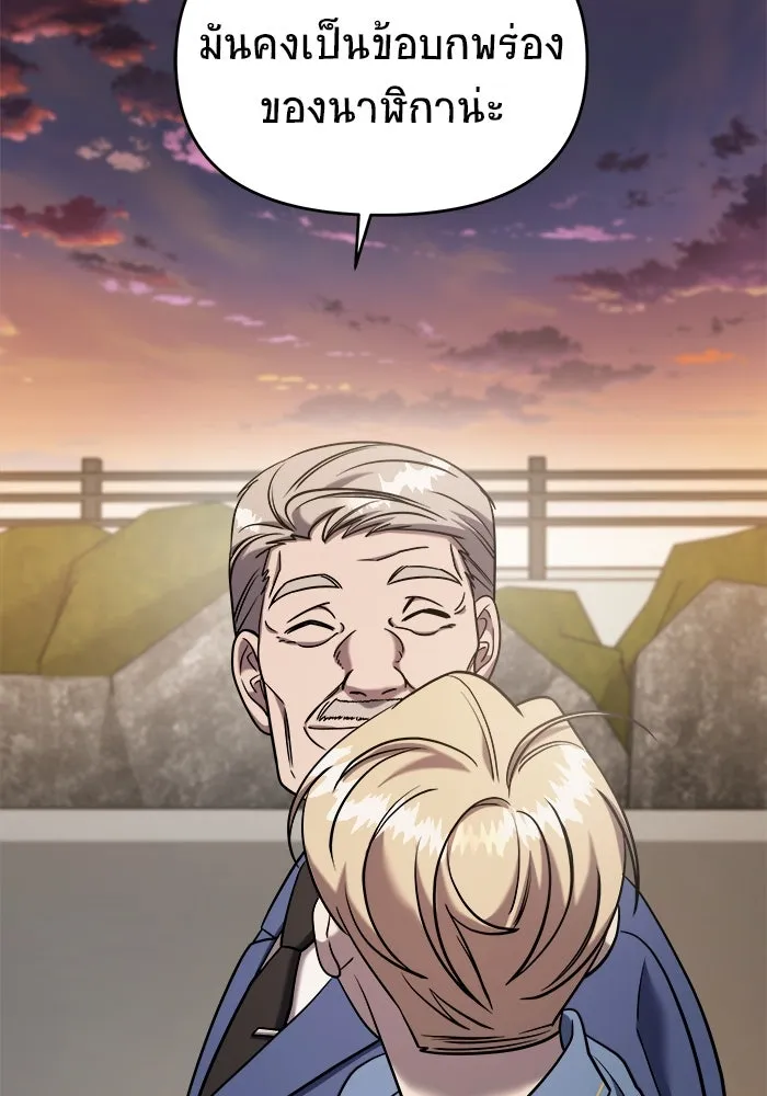 วายร้ายก็อยากมีรัก ตอนที่ 69 รูปที่ 116