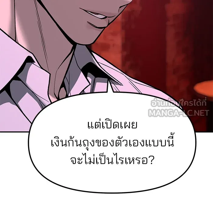 เลวฟาดเลว ตอนที่ 191 รูปที่ 69