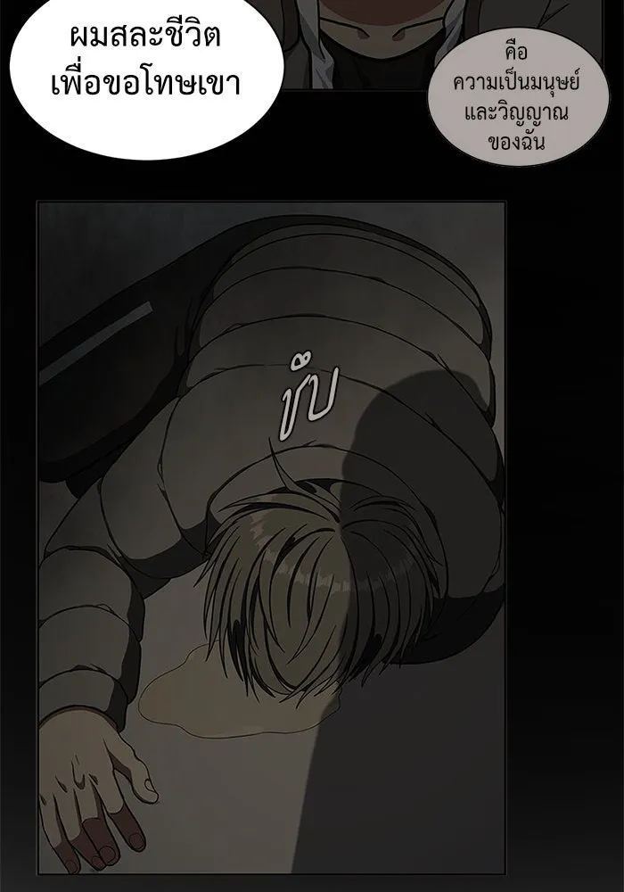 ช่วยเปลี่ยนฉันที ตอนที่ 50. แบซอนจู 16 รูปที่ 76