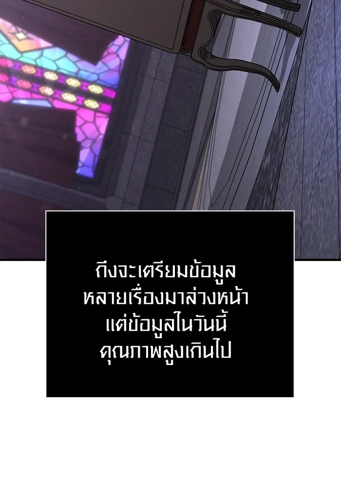 เอาชีวิตรอดในเกมฉบับคนเถื่อน ตอนที่ 106 สิงโต รูปที่ 118