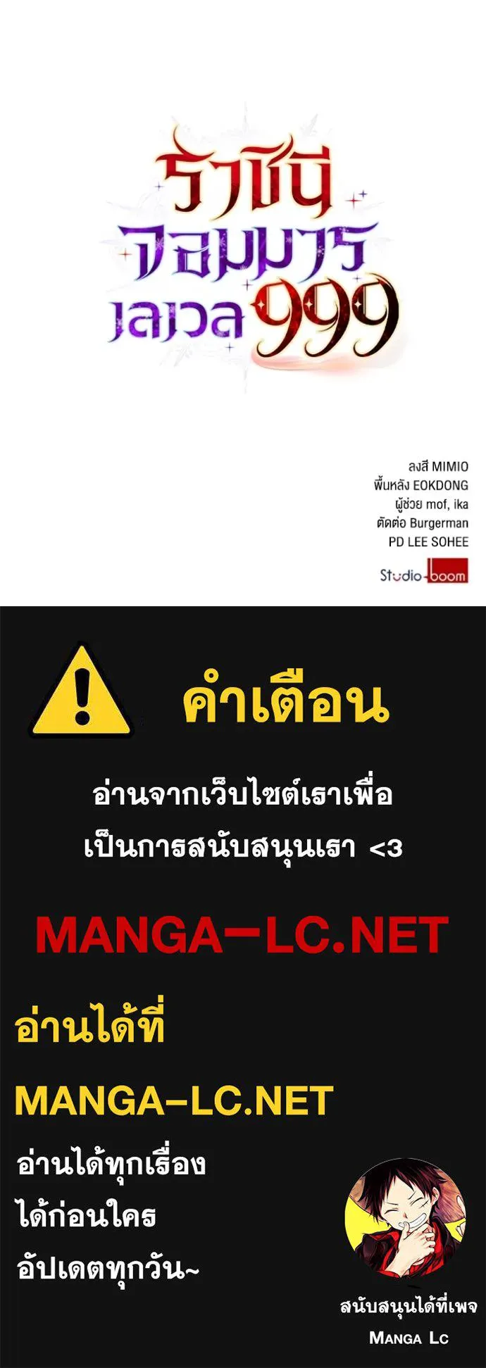 ราชินีจอมมาร ตอนที่ 20 รูปที่ 142