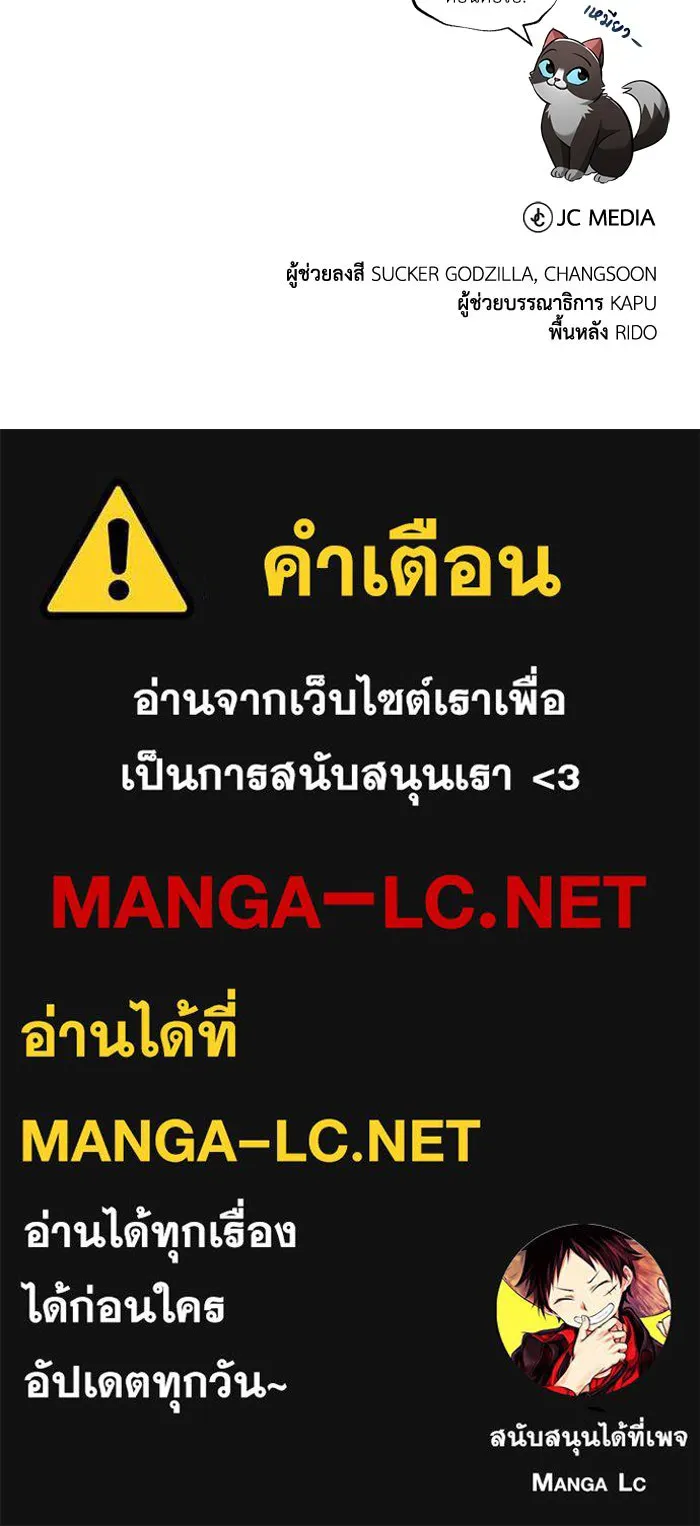 ชีวิตพลิกผันของลอร์ดผู้เกียจคร้าน ตอนที่ 43 คนที่ก้าวนำไปอีกขั้น รูปที่ 117