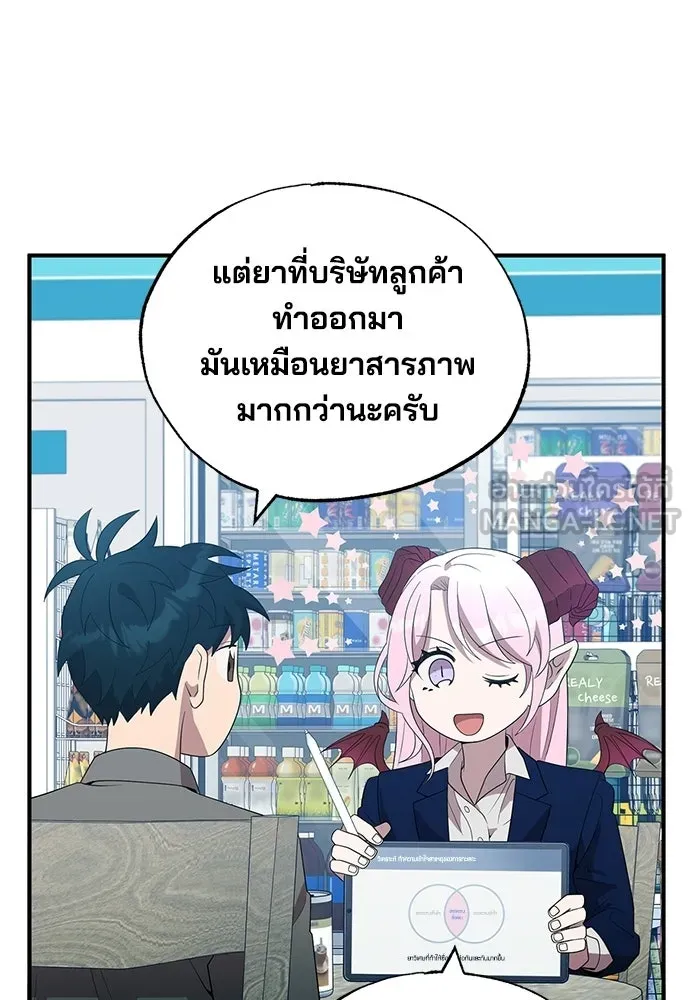 ร้านสะดวกซื้อต่างโลก ตอนที่ 46 รูปที่ 6