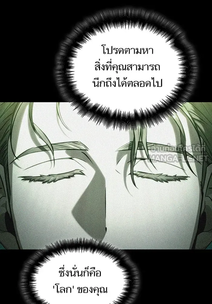หลังวันสิ้นโลก ตอนที่ 126 รูปที่ 3