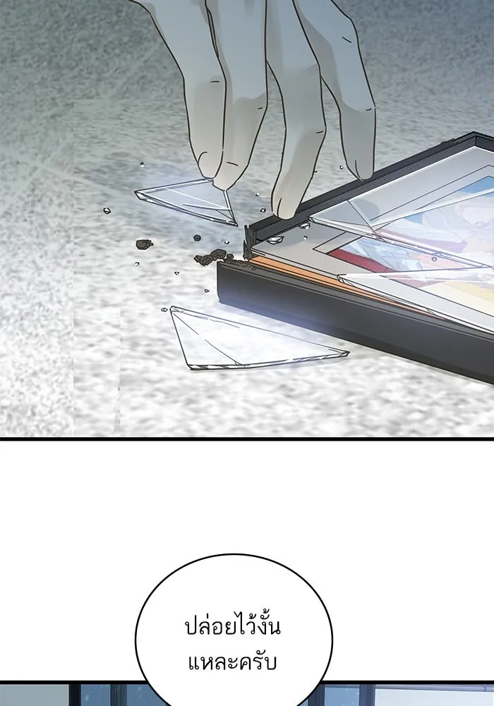 ฉันมันร้าย หรือเพราะโลกไม่น่ารัก ตอนที่ 150 รูปที่ 65