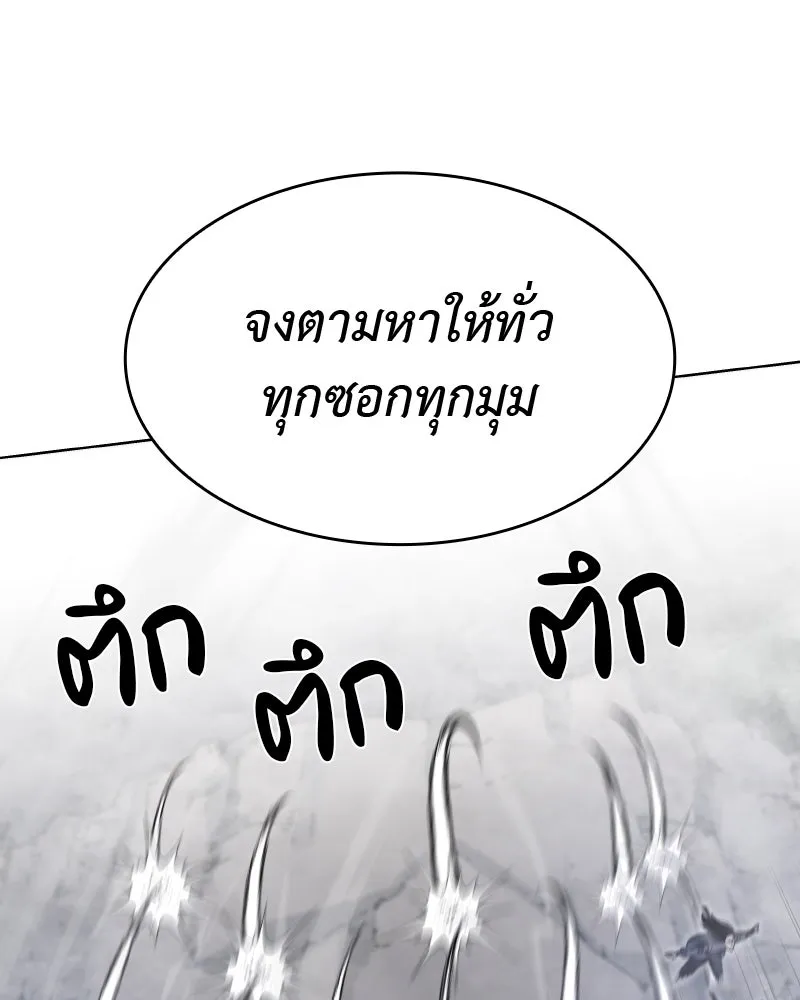 เกิดอีกทีเป็นว่าที่ประมุขลัทธิมาร ตอนที่ 49 รูปที่ 94