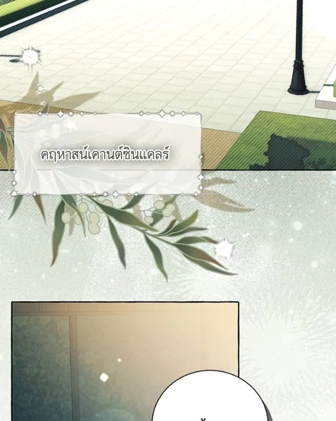 นึกว่าเป็นอิเซไคธรรม ตอนที่ 91 รูปที่ 29