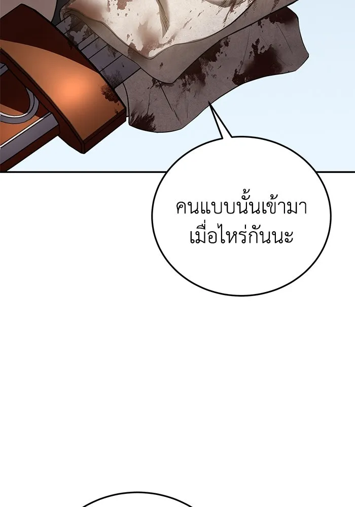 ยอดนักดาบผู้โอบอุ้มดารา ตอนที่ 44 รูปที่ 2