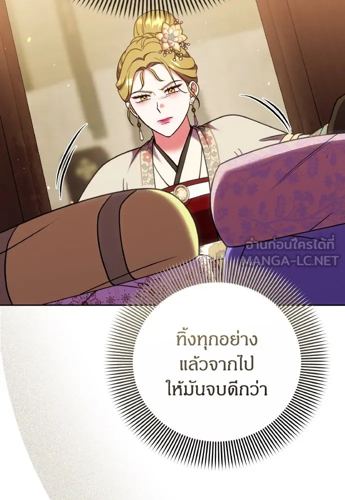 ข้าเนี่ยนะเป็นพระสนม ตอนที่ 105 เจ้าเสียสติไปแล้วหรือ! รูปที่ 99
