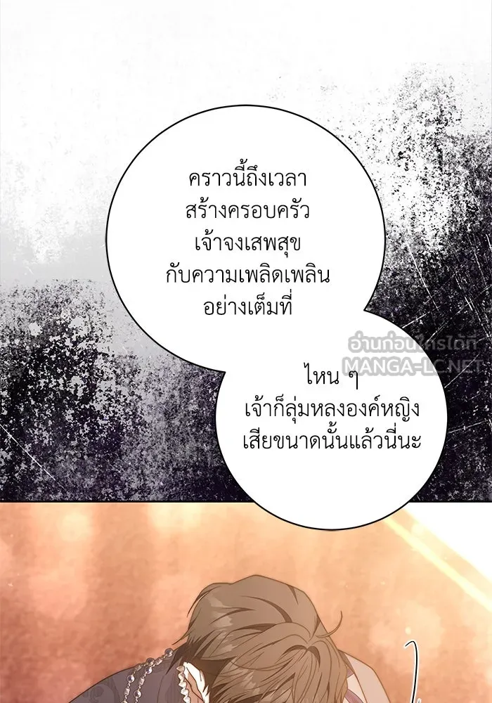 ย้อนเวลาพลิกชะตาทายาท ตอนที่ 20 รูปที่ 51