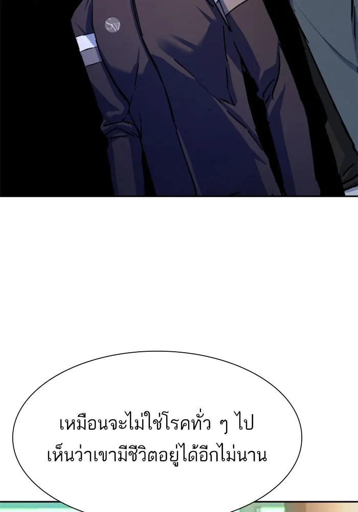 พี่ชายสายบอดี้การ์ด ตอนที่ 158 รูปที่ 80