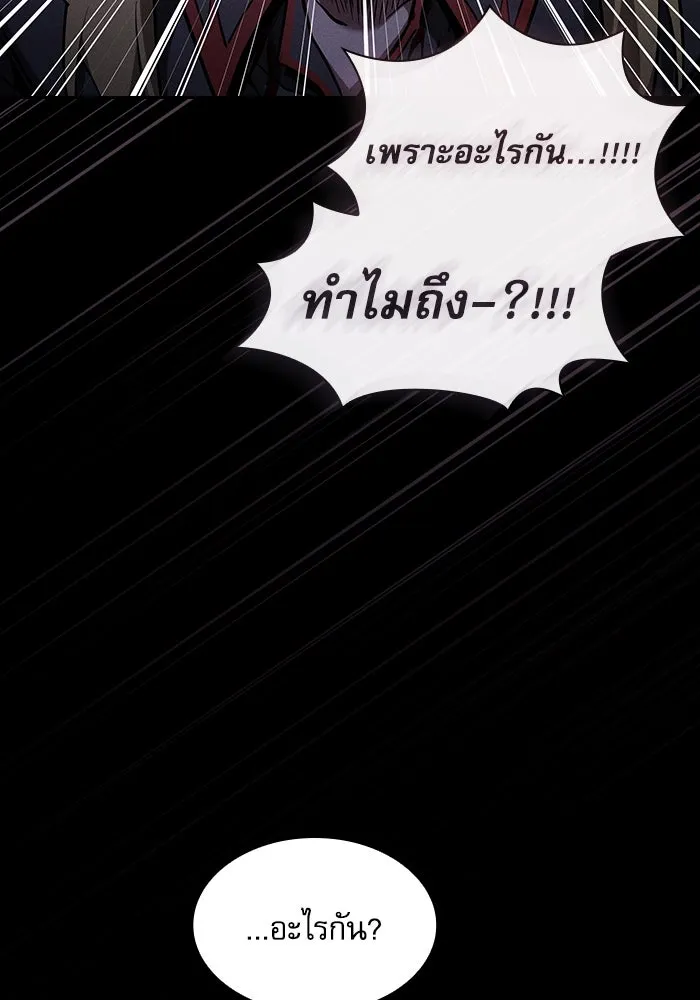 นักดาบอัจฉริยะจากอะคาเดมี ตอนที่ 61 รูปที่ 23