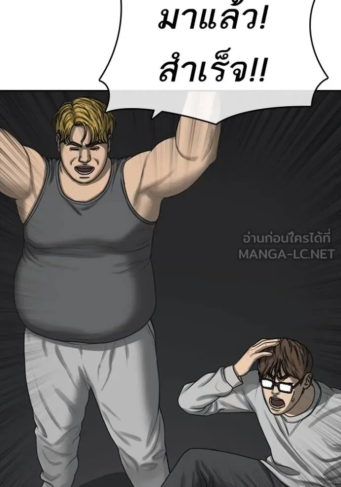 ชีวิตเวรเอ๊ย ตอนที่ 42 รูปที่ 9