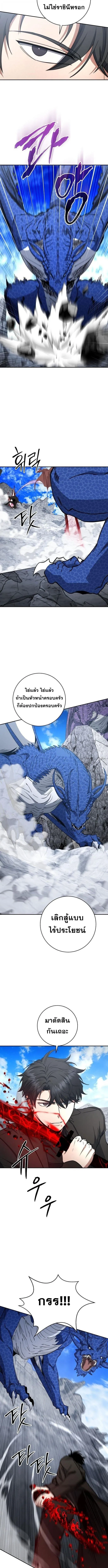 Return of the Sword God-Rank Civil Servant ตอนที่ ตอนที่ 55 รูปที่ 6