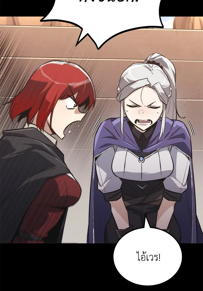 ชีวิตพลิกผันของลอร์ดผู้เกียจคร้าน ตอนที่ 89 ที่ที่สายตาจับจ้อง รูปที่ 74