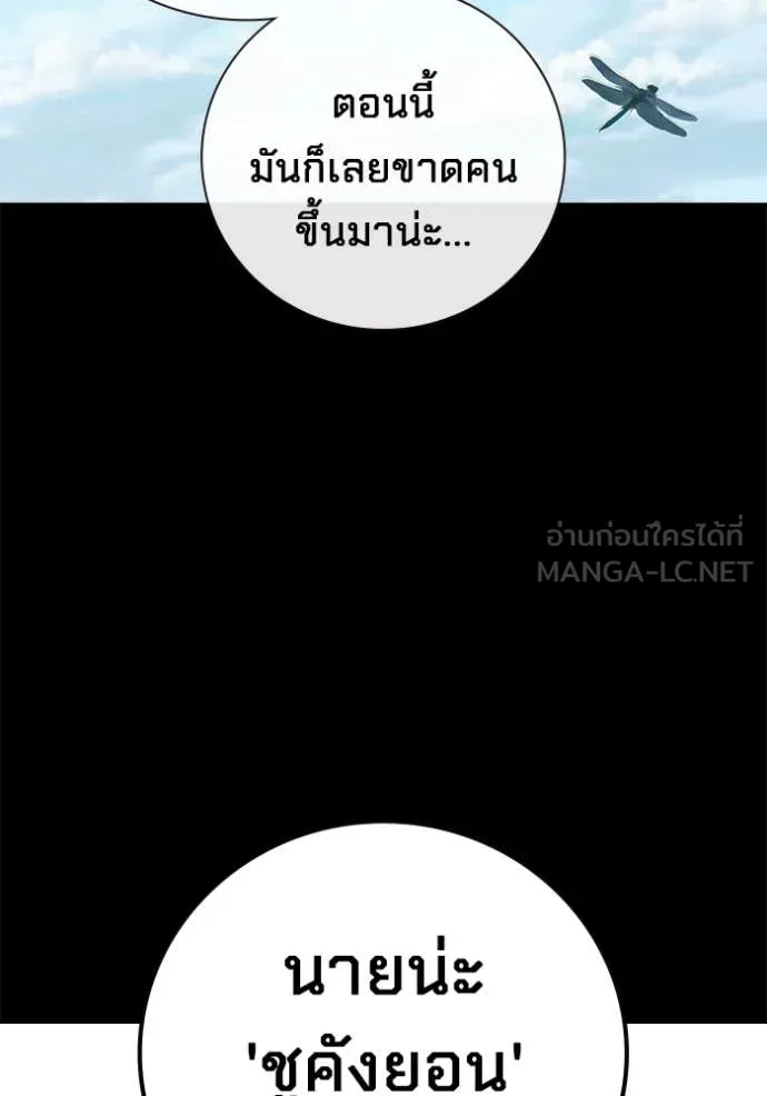 เยาวชนคนคุก ตอนที่ 76 รูปที่ 100