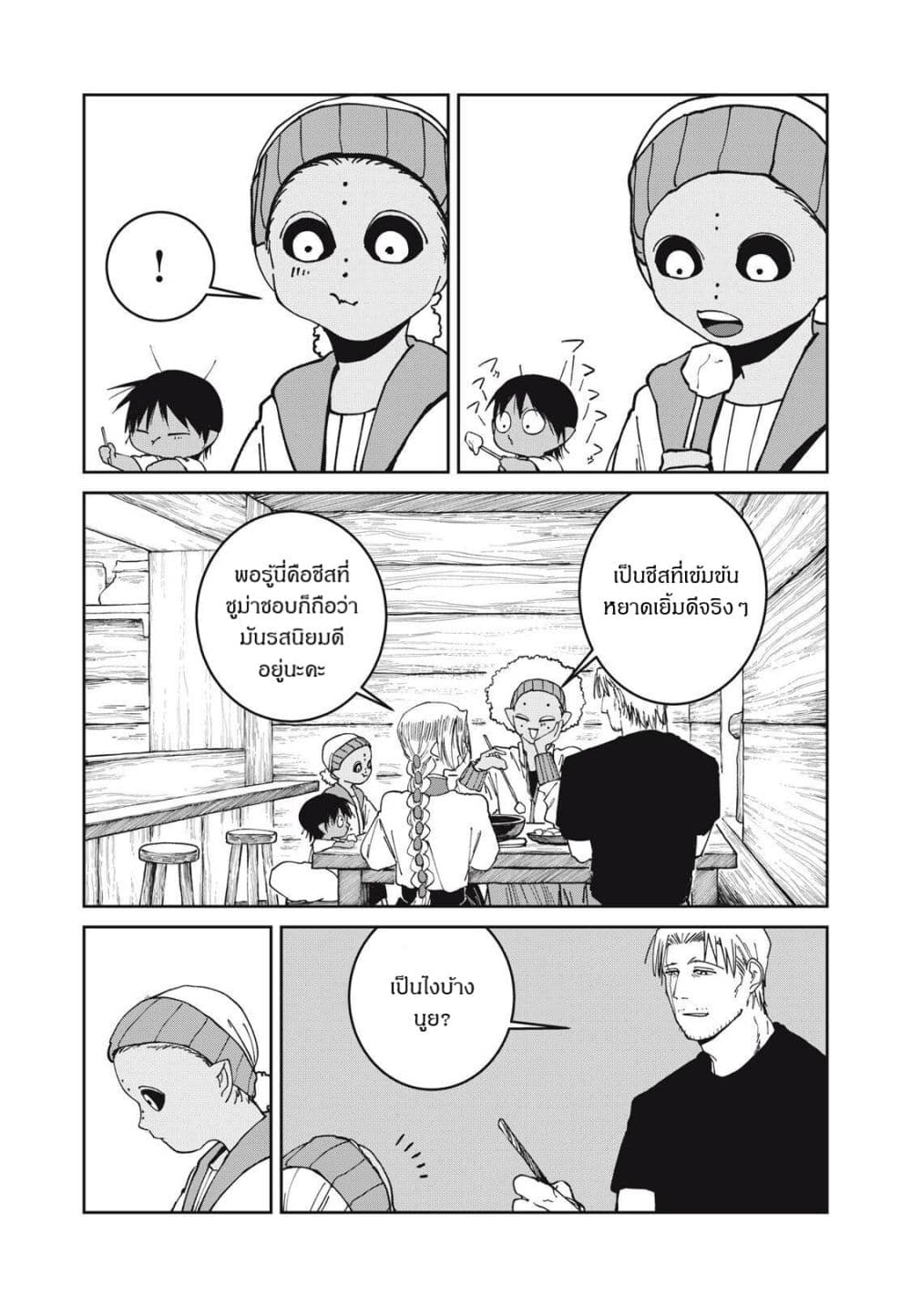 Manga-lc-com อ่านมังงะ อ่านการ์ตูน ออนไลน์ ฟรี Isekai Henkyo Meshi ตอนที่ 1 2 3 4 5 6 7 8 9 10 11 12 13 14 ฟรี ไม่มีโฆษณา Manga-lc - อ่าน มังงะ อ่าน การ์ตูน ออนไลน์ อ่านมังงะ ฟรี