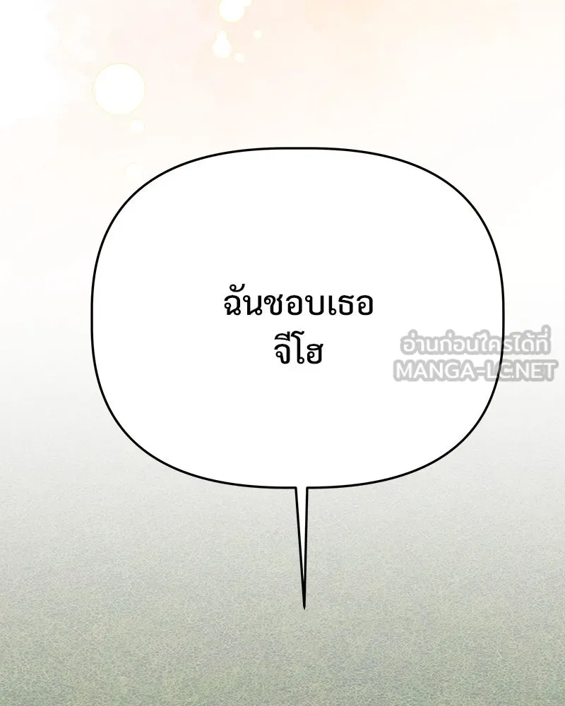 รักนี้ไม่ต้องมีเซนส์ ตอนที่ 18 รูปที่ 162