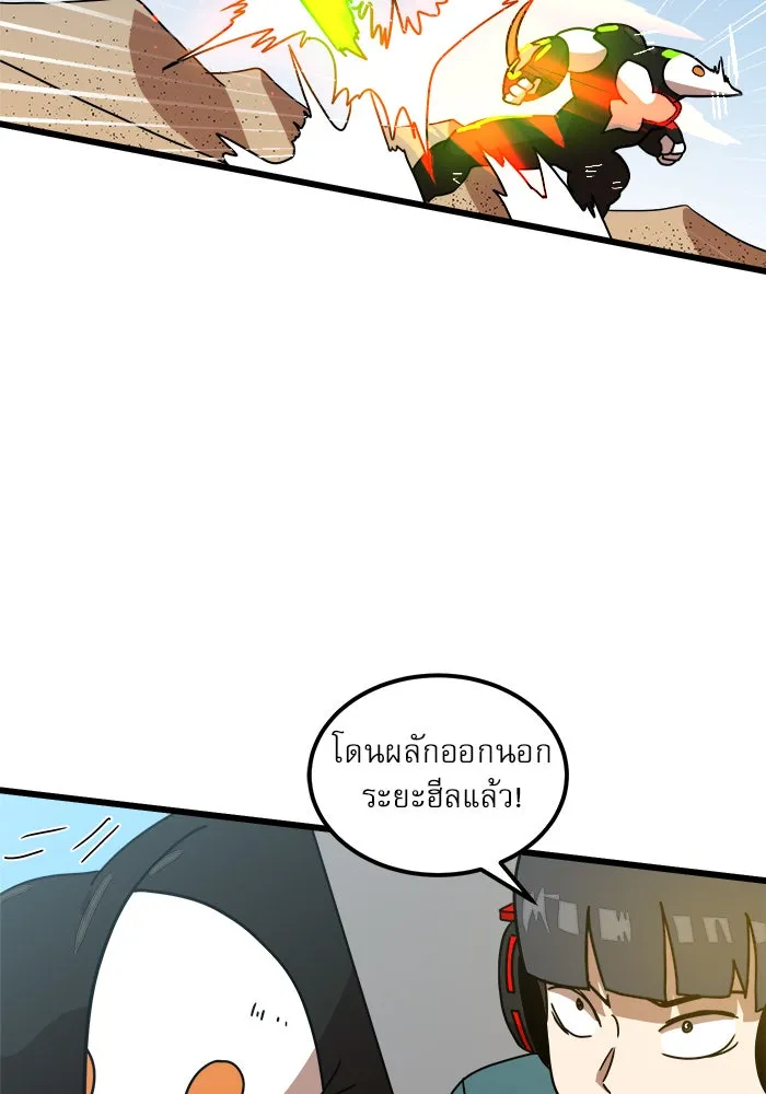 Double Click ตอนที่ 31 รูปที่ 34