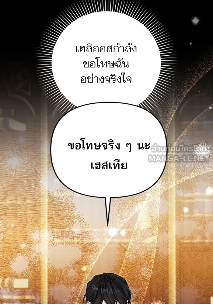 แด่ตัวละครโปรดที่ถูกทิ้ง ตอนที่ 75 รูปที่ 33