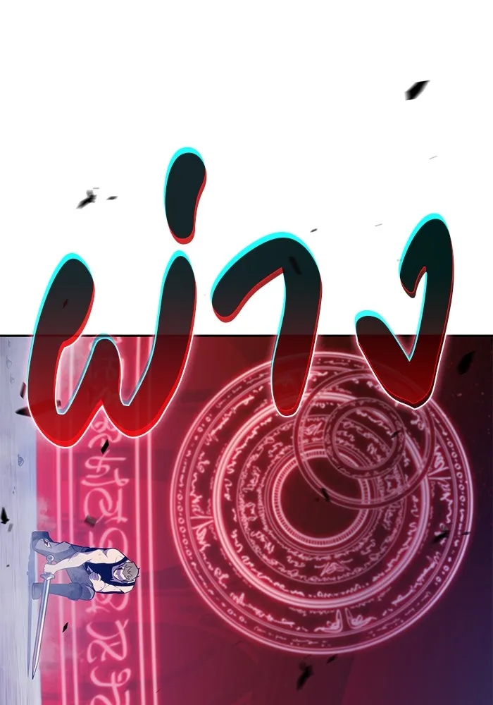 ลูกชายคนเล็กของดยุกคือมือสังหาร ตอนที่ 79 รูปที่ 13