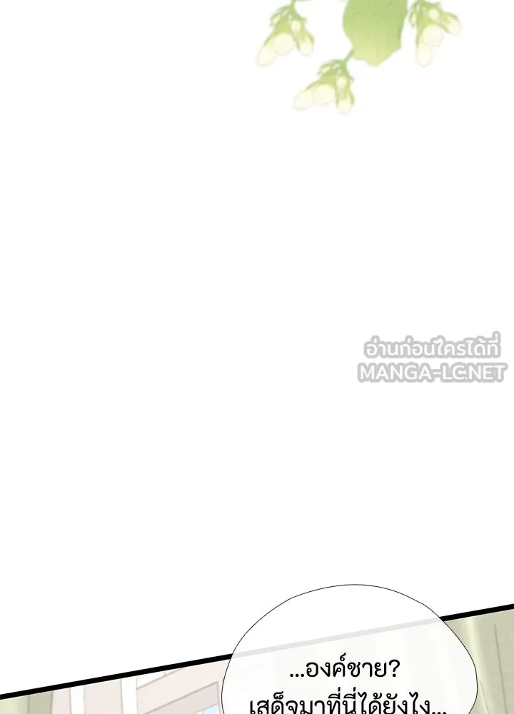 องค์ชายผู้อื้อฉาว ตอนที่ 30 รูปที่ 177