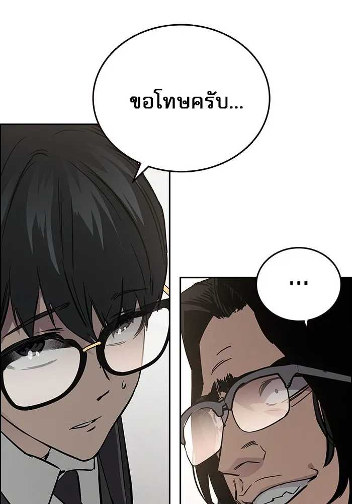 มหาสงครามคนแกร่ง ตอนที่ 2 ยุนกามิน รูปที่ 26