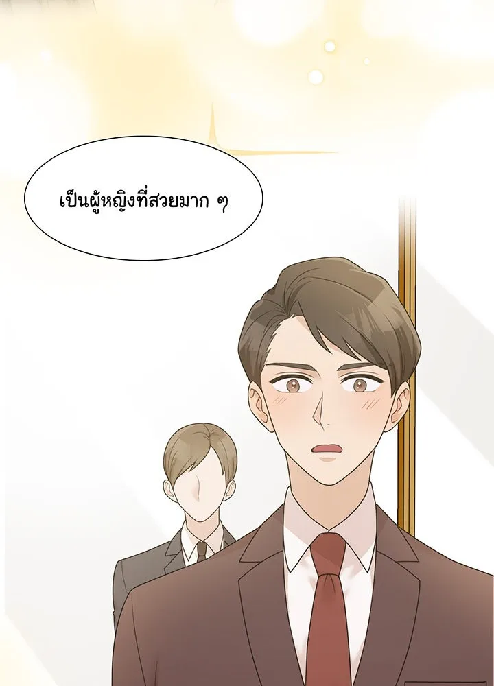 เพลิงแค้นผลาญใจ ตอนที่ 22 รูปที่ 34