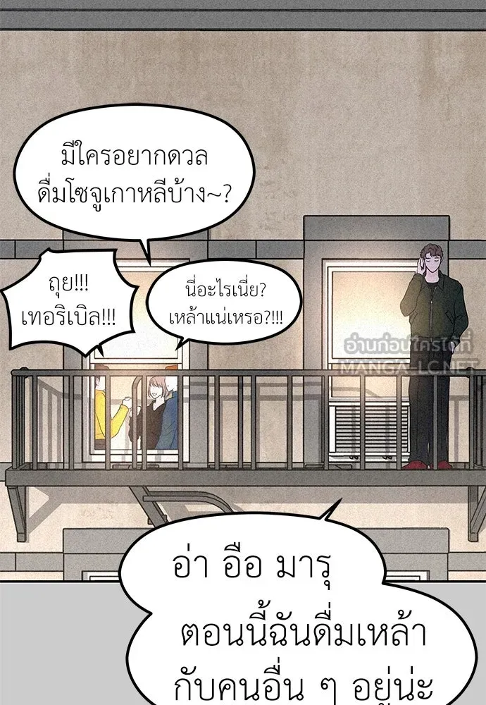 ถ่านไฟเราไม่เก่าเลย ตอนที่ 29 รูปที่ 45