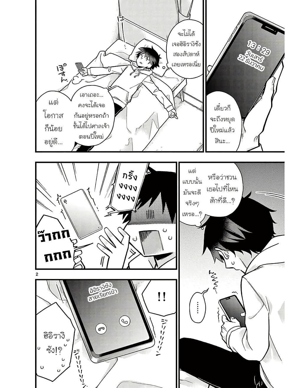 Manga-lc-com อ่านมังงะ อ่านการ์ตูน ออนไลน์ ฟรี Chotto Dake Nuke Chau Hiiragi-san ตอนที่ 1 2 3 4 5 6 7 8 9 10 11 12 13 14 ฟรี ไม่มีโฆษณา Manga-lc - อ่าน มังงะ อ่าน การ์ตูน ออนไลน์ อ่านมังงะ ฟรี