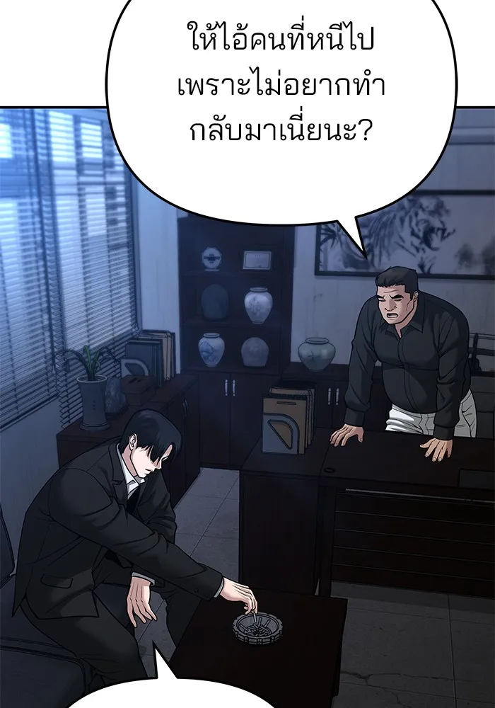 เลวฟาดเลว ตอนที่ 87 รูปที่ 44