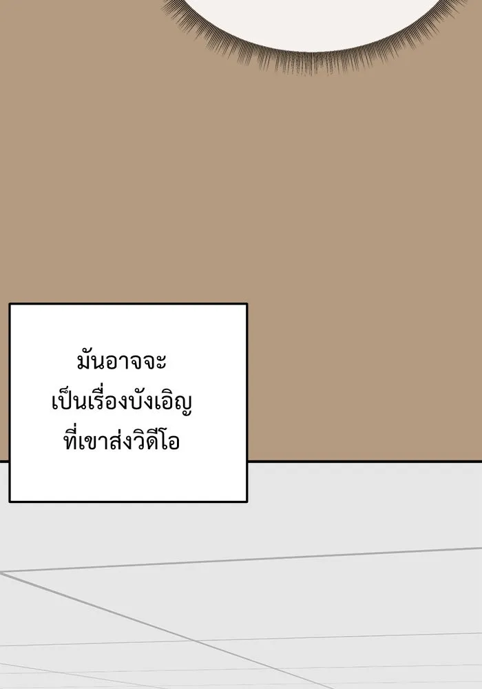 ช่วยเปลี่ยนฉันที ตอนที่ 104. ชูดูนา 4 รูปที่ 94